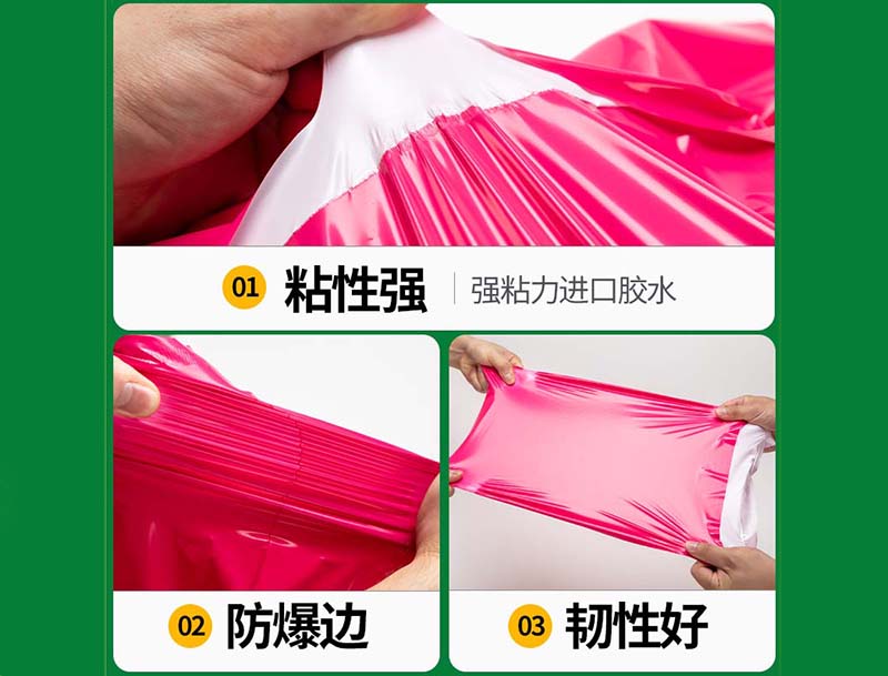 原州玫红色快递袋-04