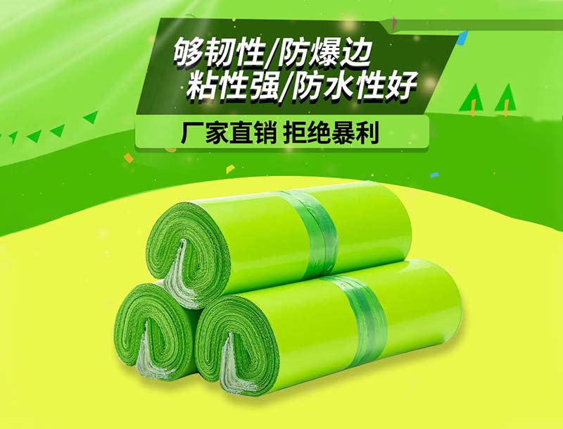 原州果绿色快递袋-03