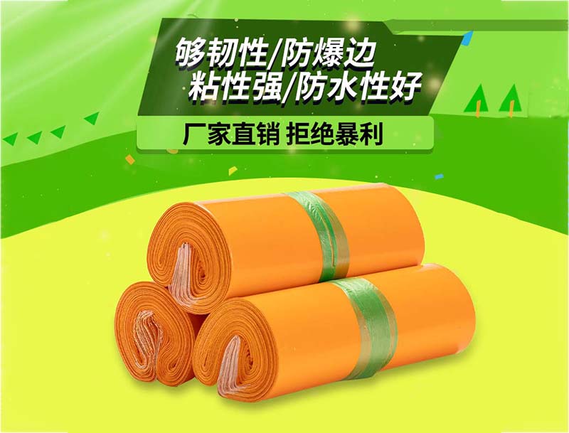 原州橙色快递袋-03