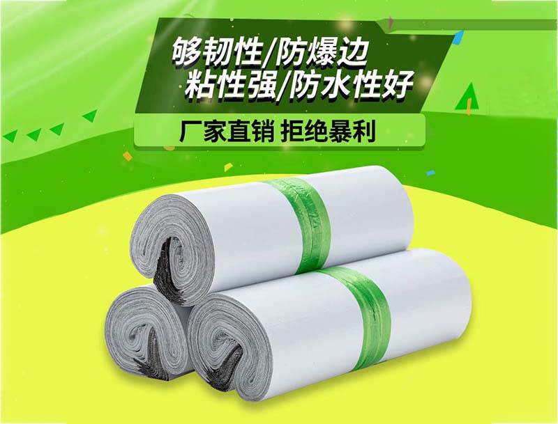 原州白色快递袋-03